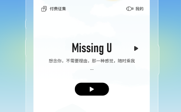 大鱼故事免费版