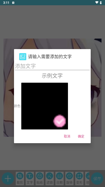 图片处理大师免费版