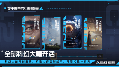 星球重启2024最新版