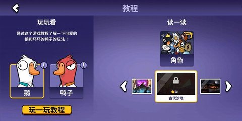 鹅鸭杀手机安卓版