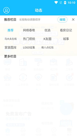 马鞍山OK论坛客户端