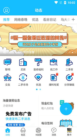 马鞍山OK论坛客户端