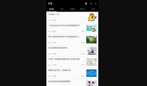煎蛋网最新版