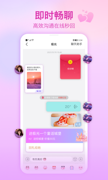 世纪佳缘会员版