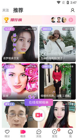 世纪佳缘会员版