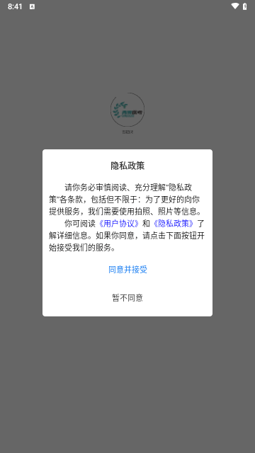 青果医考安卓版