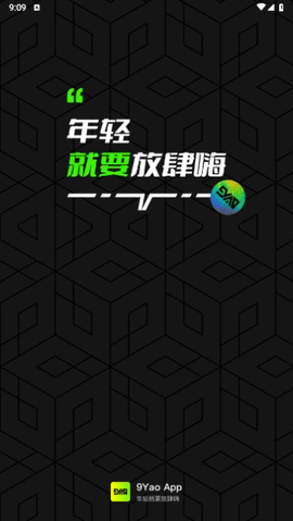 9幺极速版