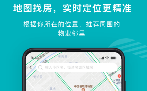 宅猫找房官方版