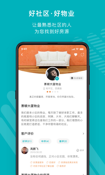 宅猫找房官方版
