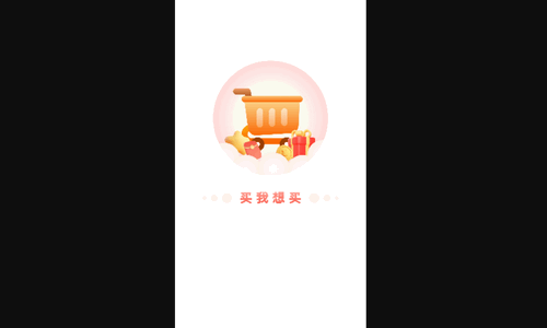 迈好物手机版