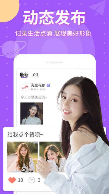 爱点点聊天官方版