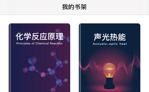 火花学院2025官方版