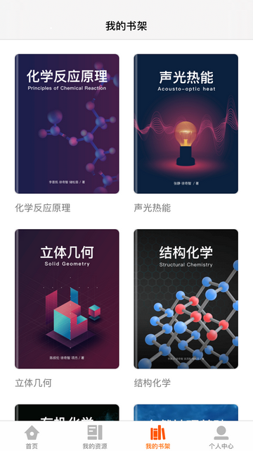 火花学院2025官方版
