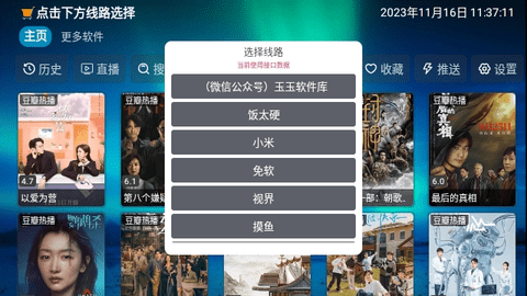 星辰仓TV电视版