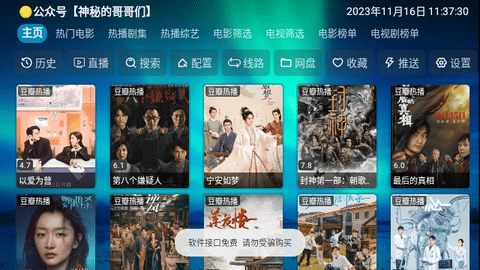 星辰仓TV电视版