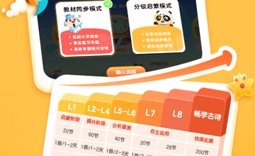 毛豆爱古诗APP官方版