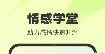 追爱神器官方版