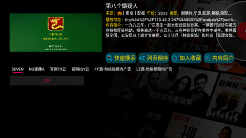 环宇轩TV无广告版