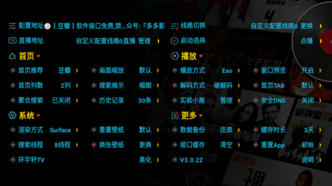 环宇轩TV无广告版