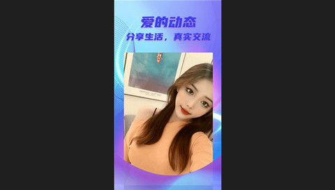 甜柚交友官方版