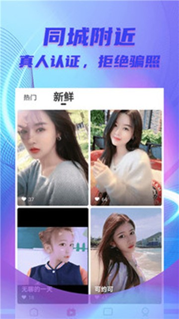 甜柚交友官方版