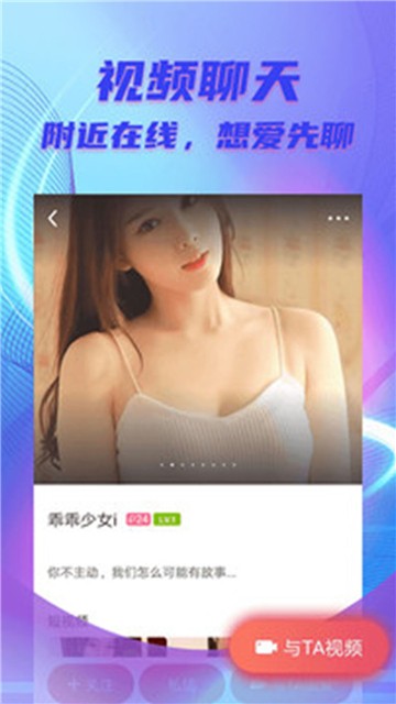 甜柚交友官方版