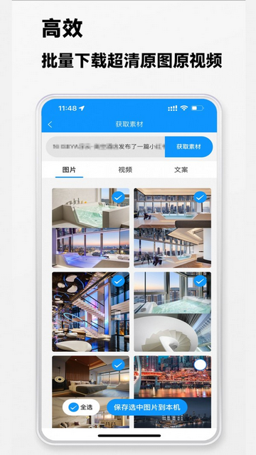 快存图手机版