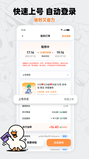 租号宝官方版