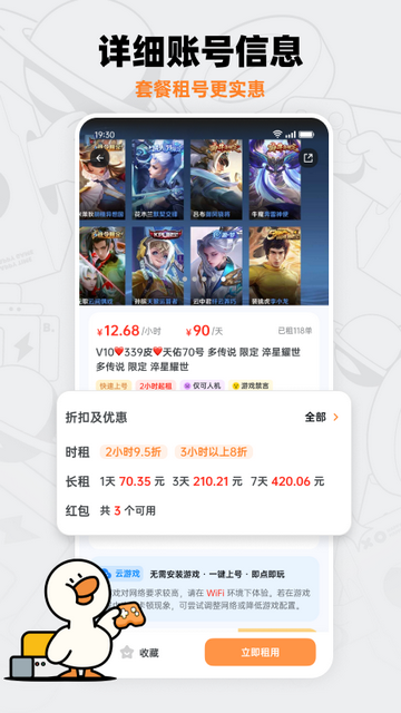 租号宝官方版