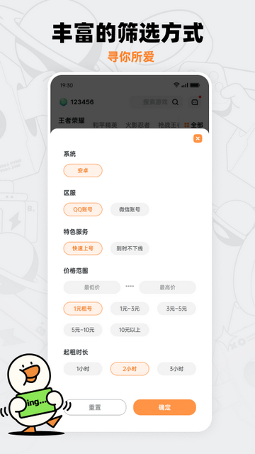 租号宝官方版