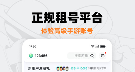 租号宝官方版