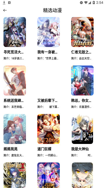 漫单漫画馆官方版