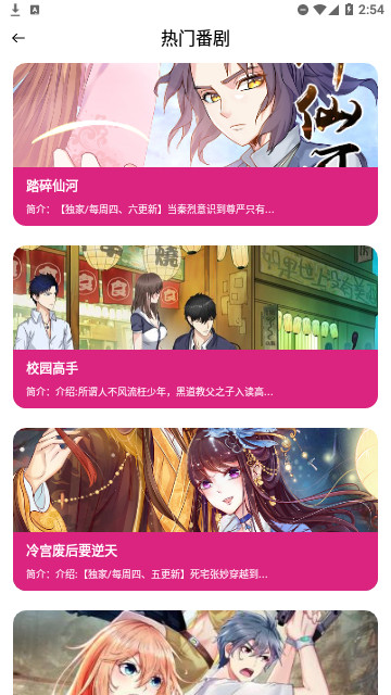 漫单漫画馆官方版