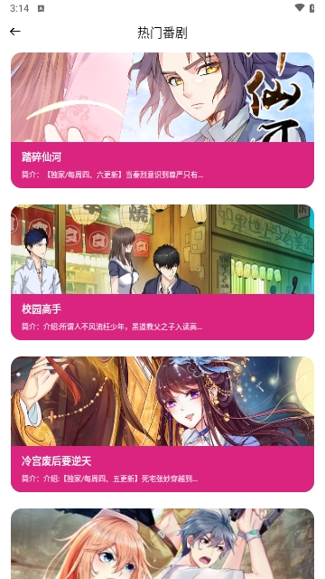 漫单漫画馆手机版