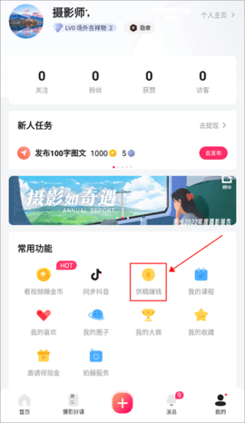 图虫网2025最新版
