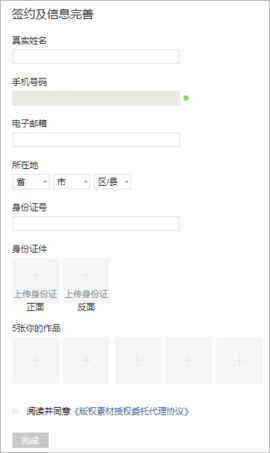 图虫网2025最新版