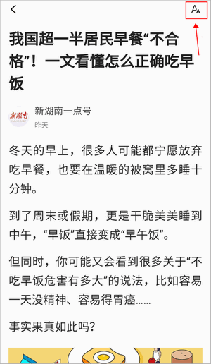 新闻早知道安卓版