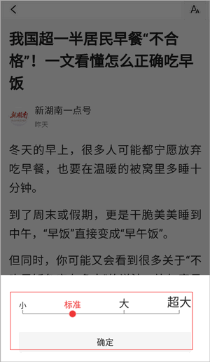 新闻早知道安卓版