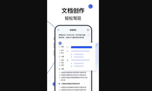 智谱清言免费版