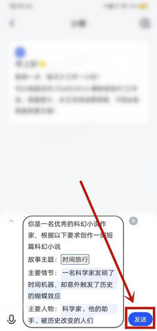 智谱清言免费版