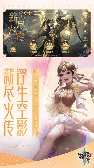 轩辕传奇手游官方版