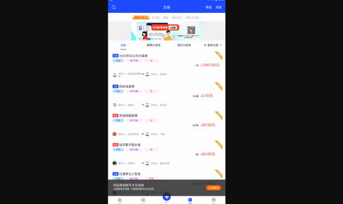 邮票互动网最新版