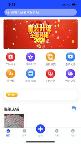 邮票互动网最新版