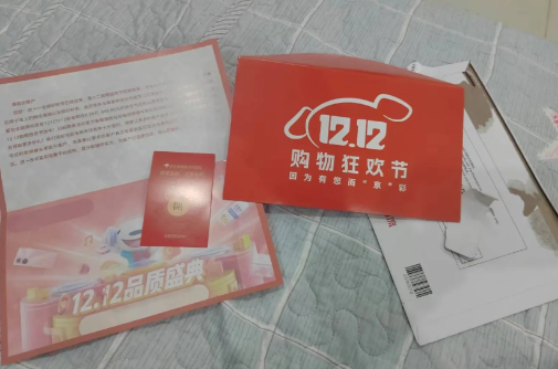 2023京东双十二什么时候开始 双十二活动攻略及满减规则