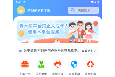 青木阁2024最新版