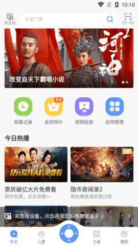 电视超人官方版