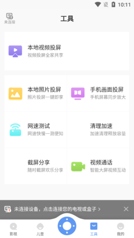 电视超人官方版