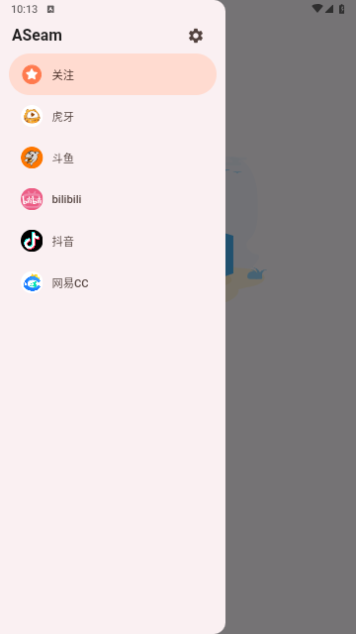 ASeam无广告版