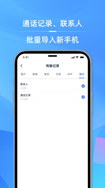 手机i克隆安卓版