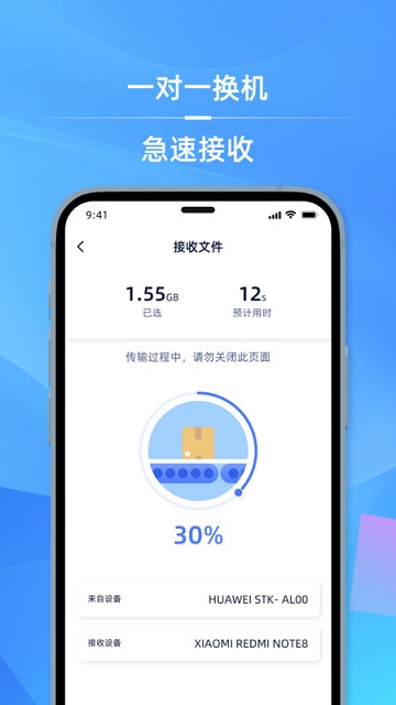 手机i克隆安卓版